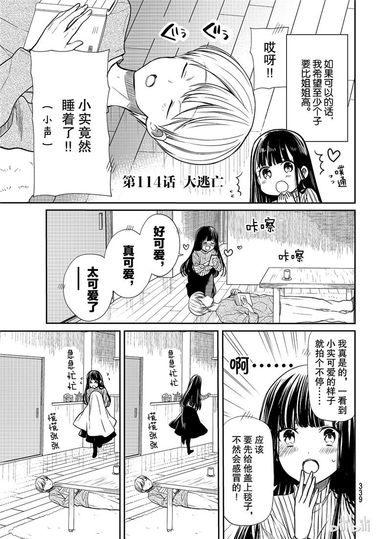 第113话