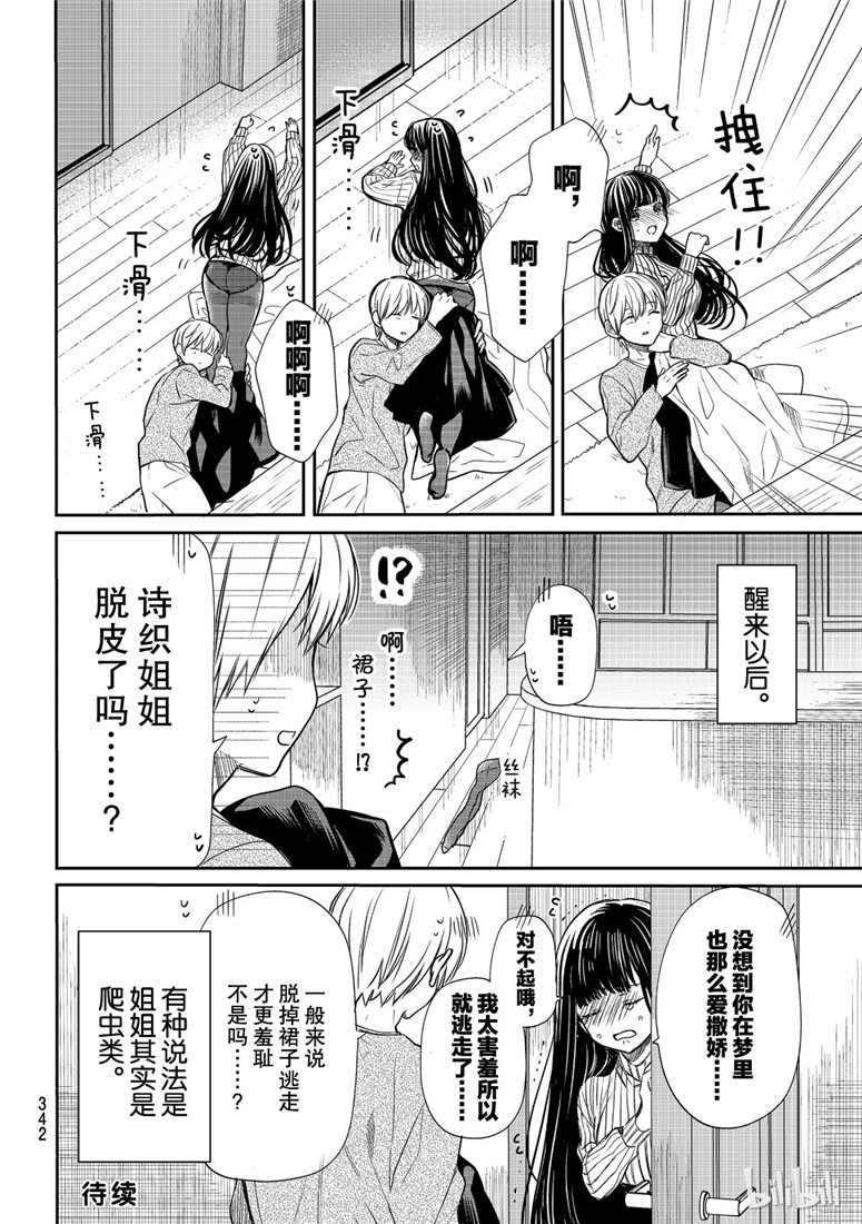 第113话