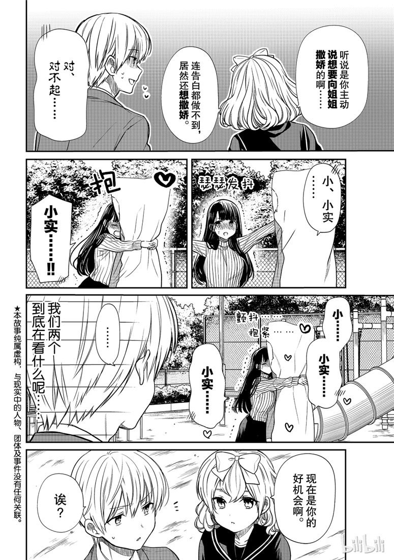 第115话