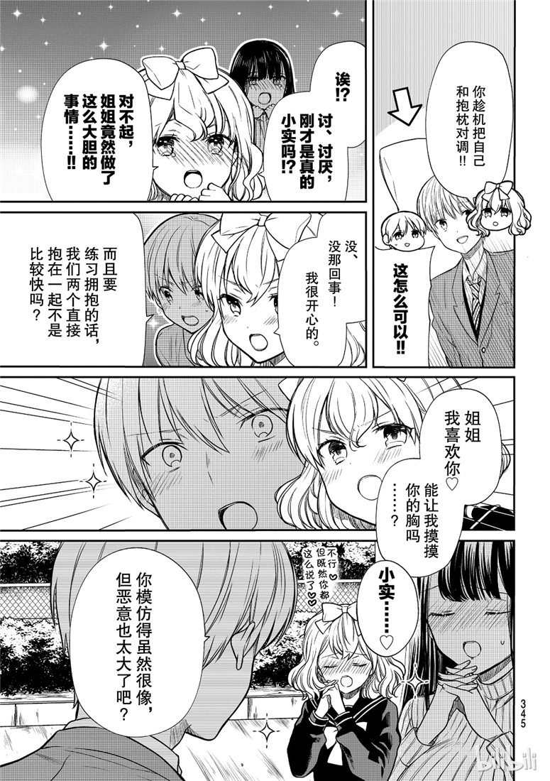 第115话