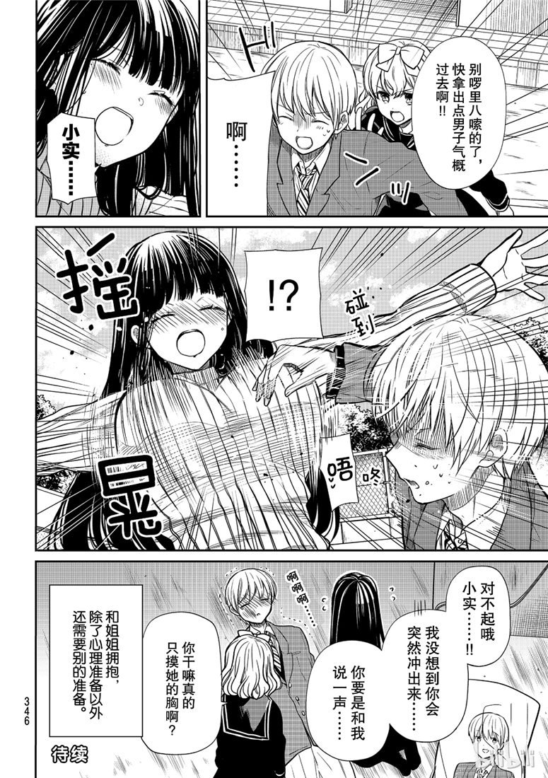 第115话