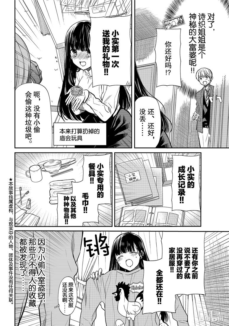 第116话