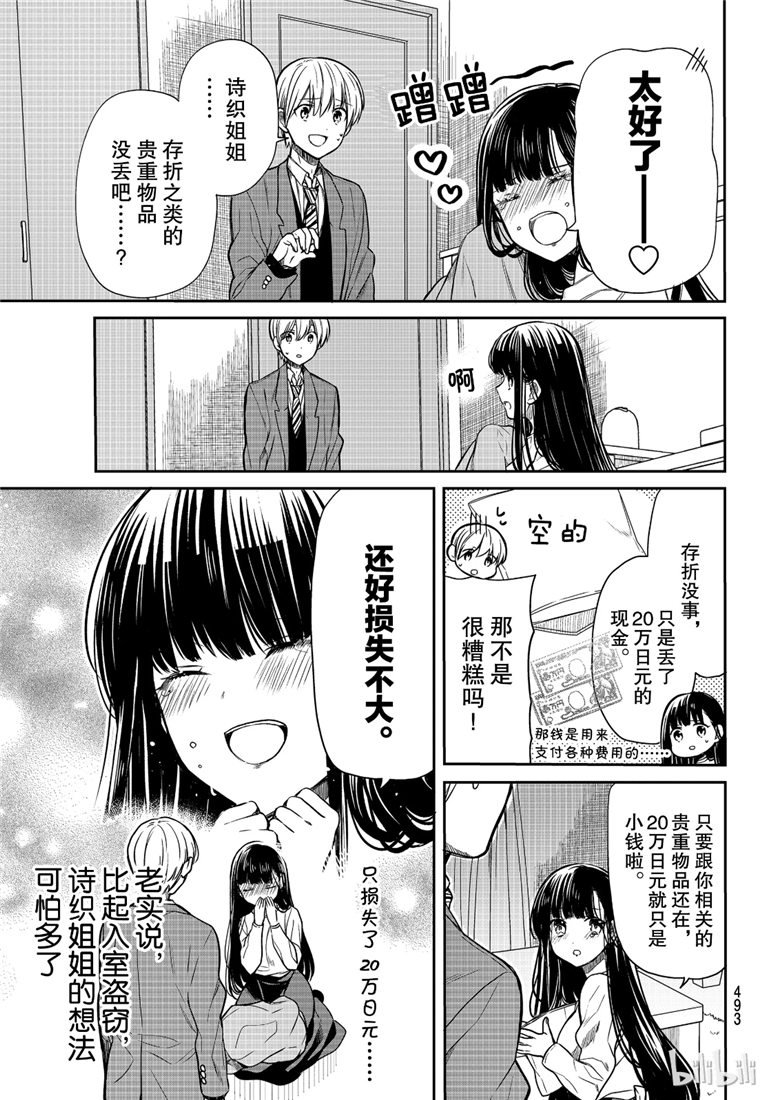 第116话