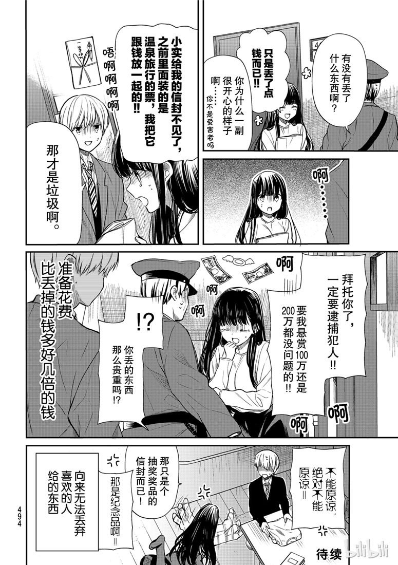 第116话