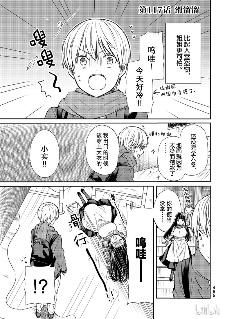 第117话