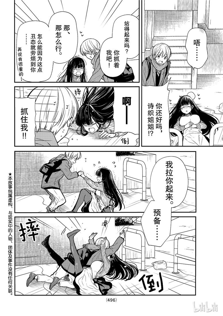 第117话