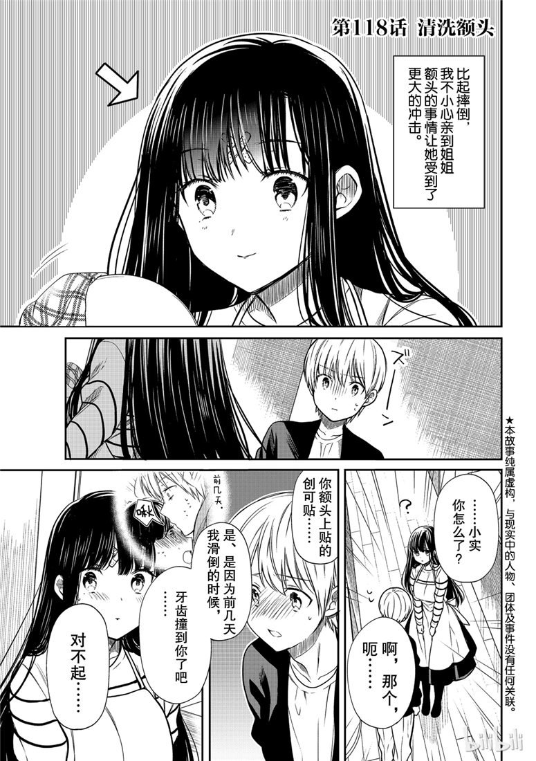 第118话