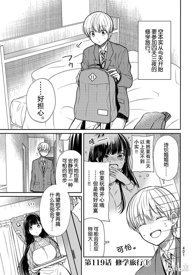 第119话