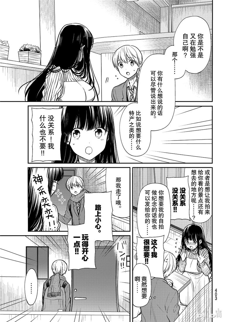 第119话