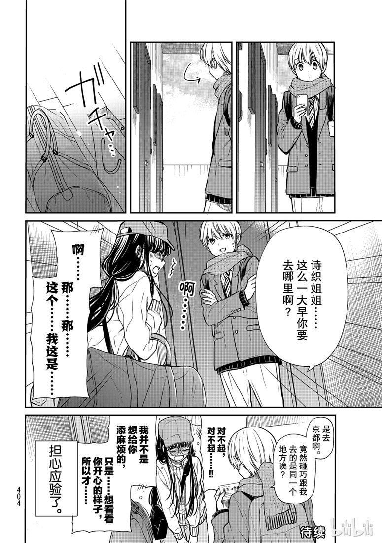 第119话