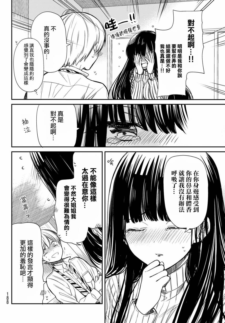 第12话