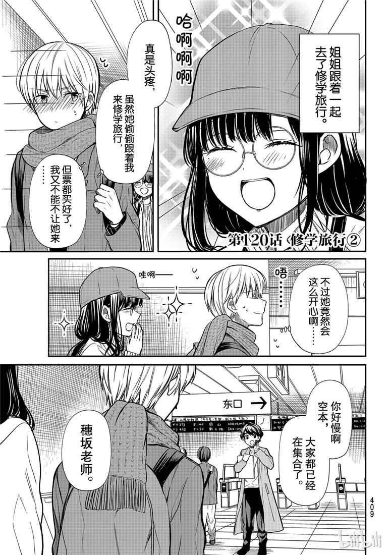 第120话