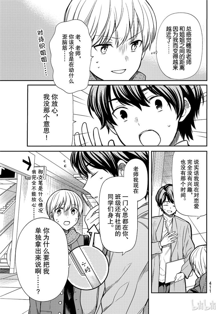 第120话