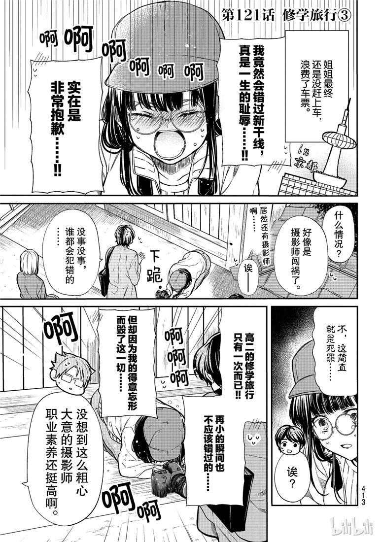 第121话