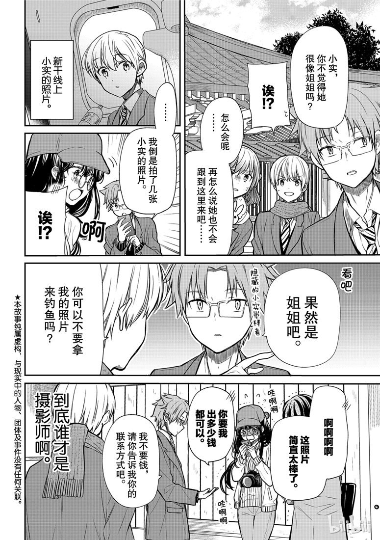 第121话
