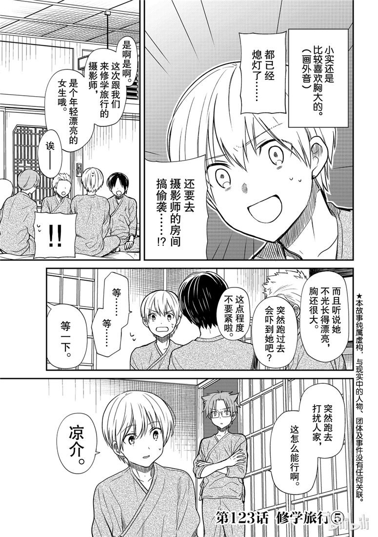 第123话