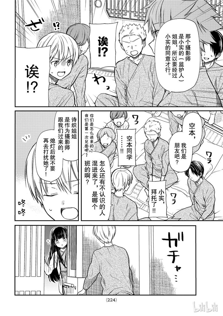 第123话