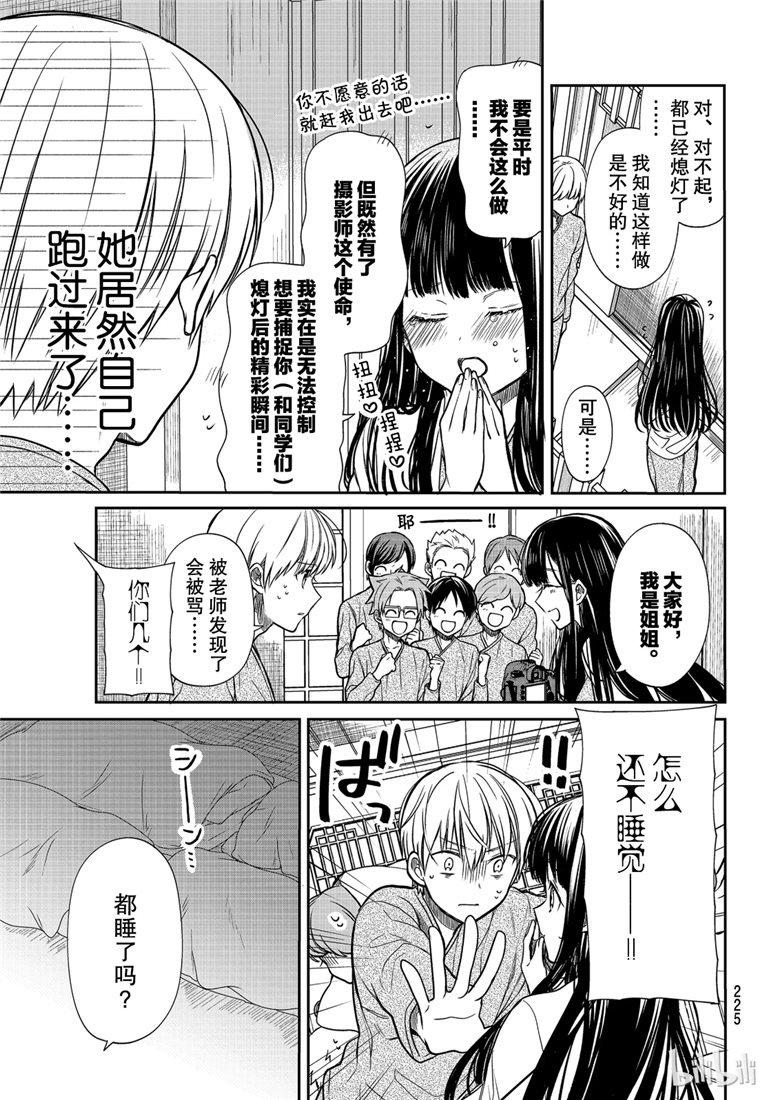 第123话