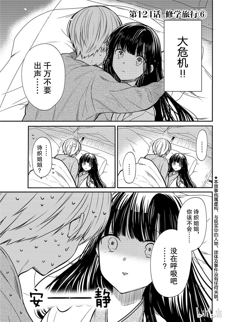 第124话