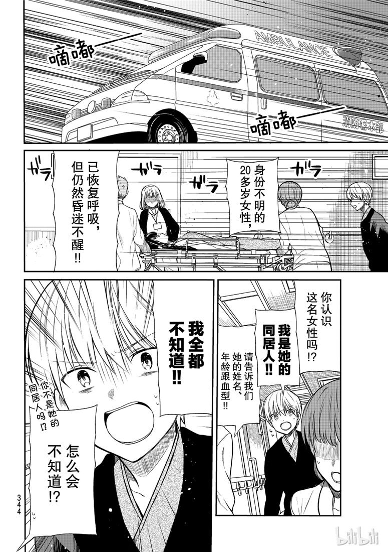 第124话