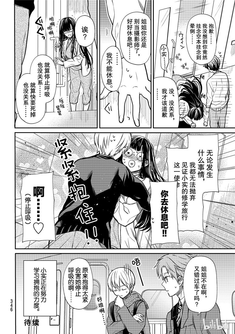 第124话