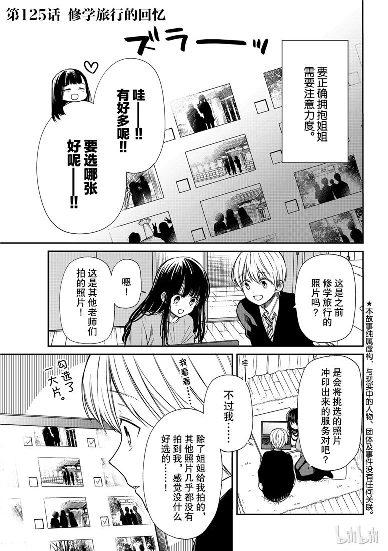 第125话