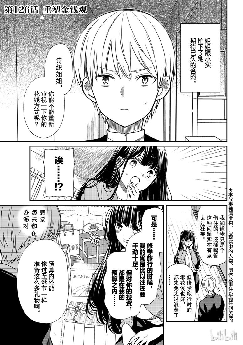 第126话
