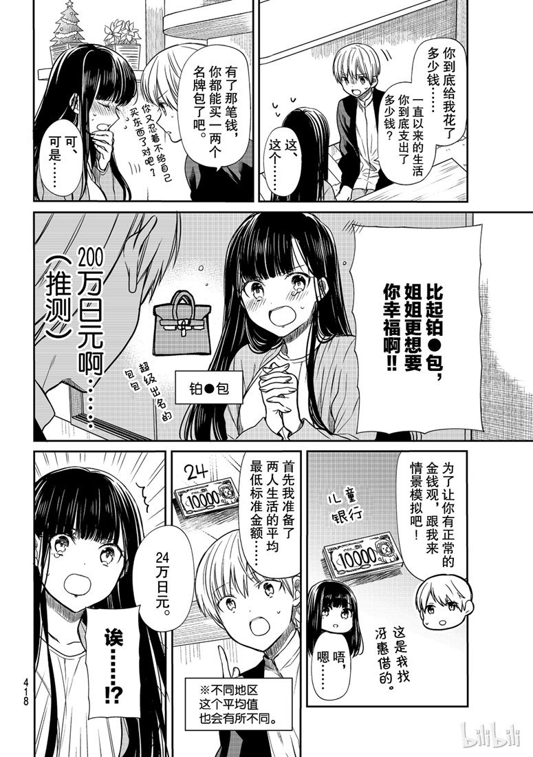 第126话