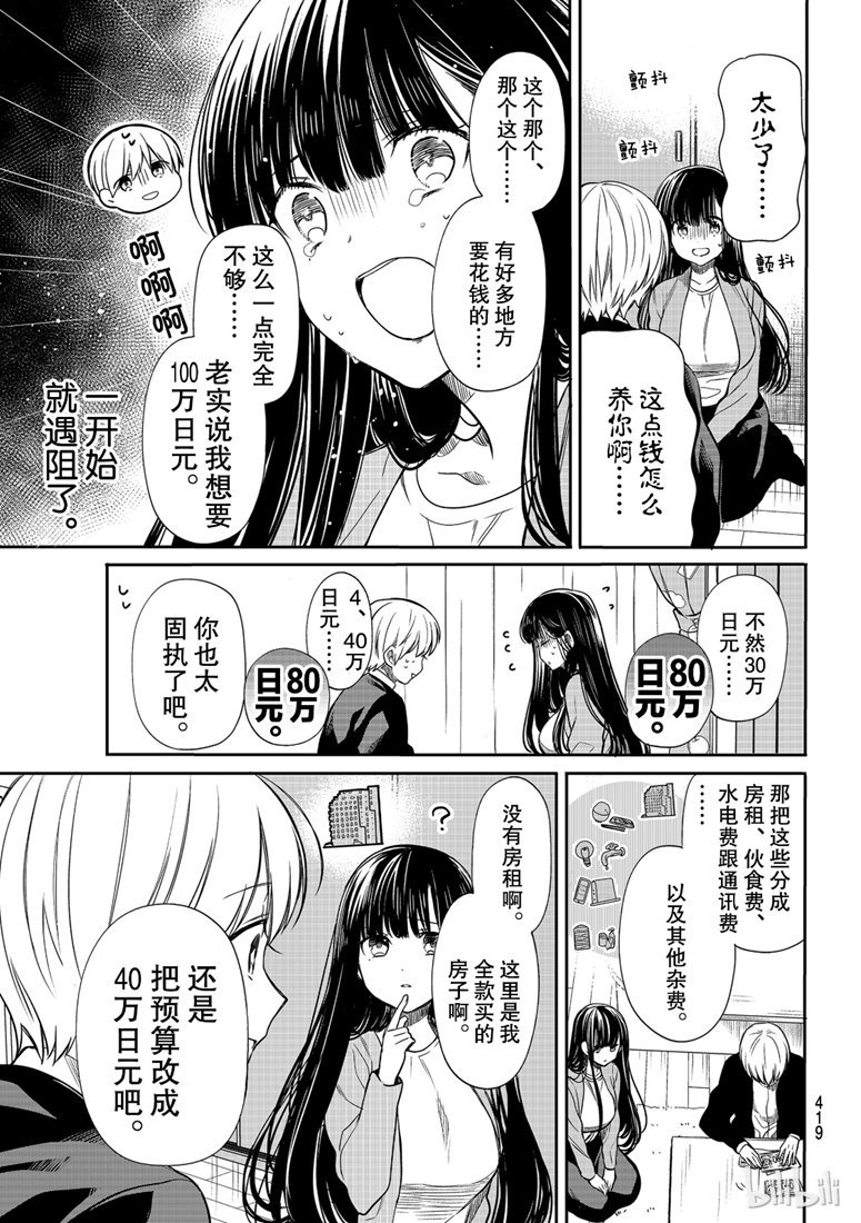 第126话