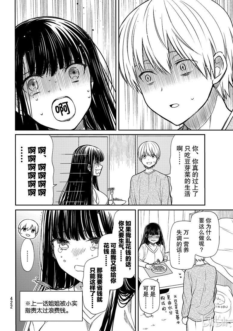 第127话