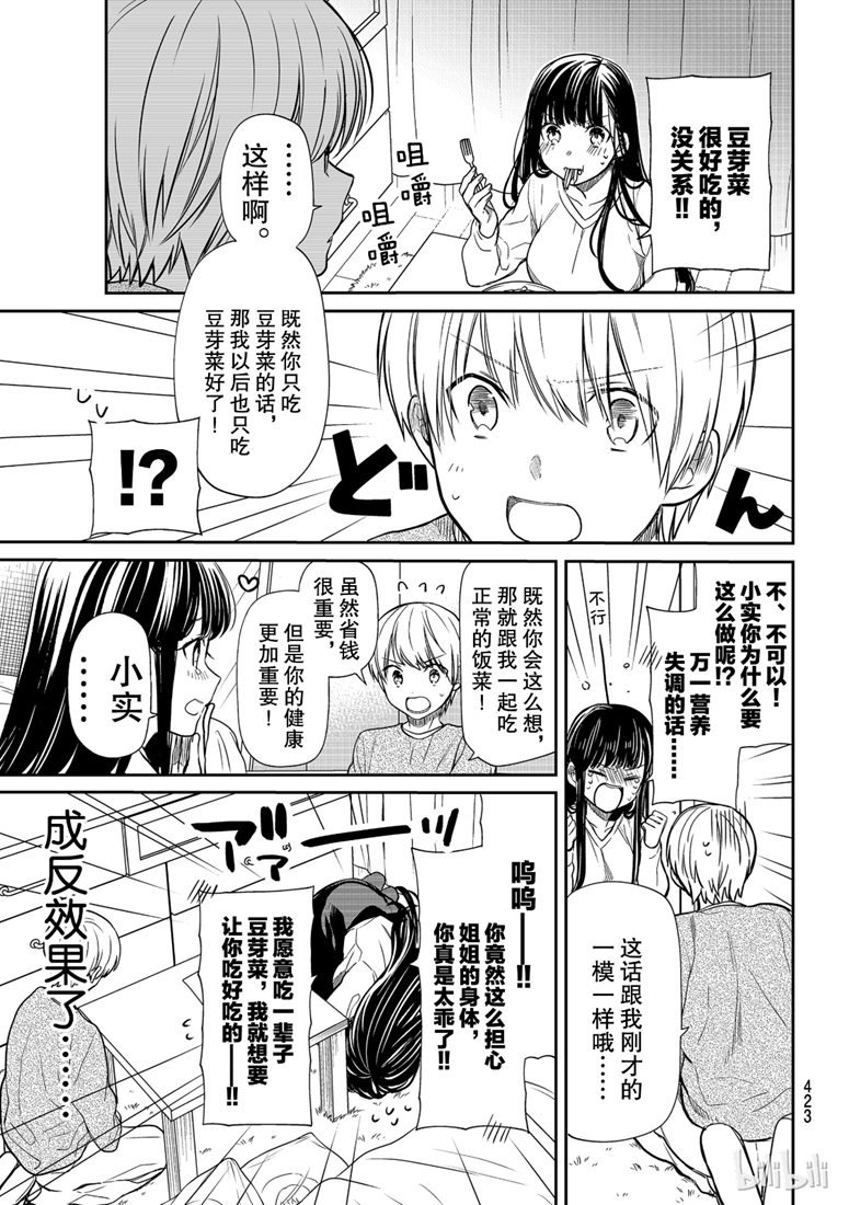 第127话