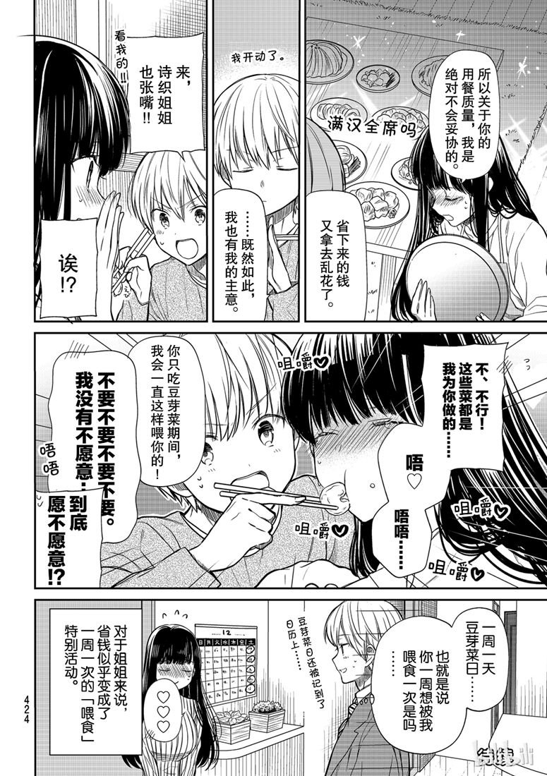第127话