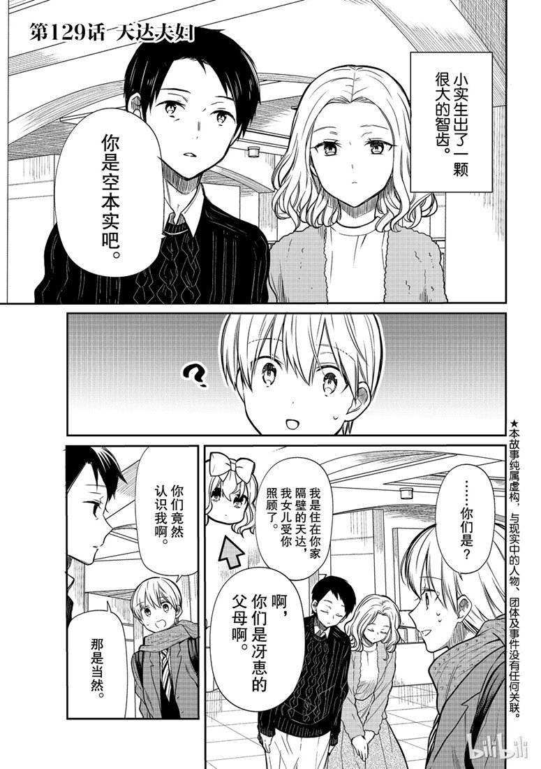第129话