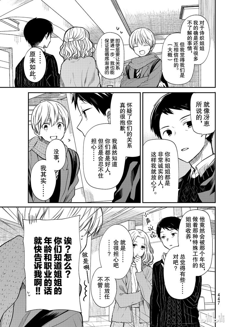 第129话