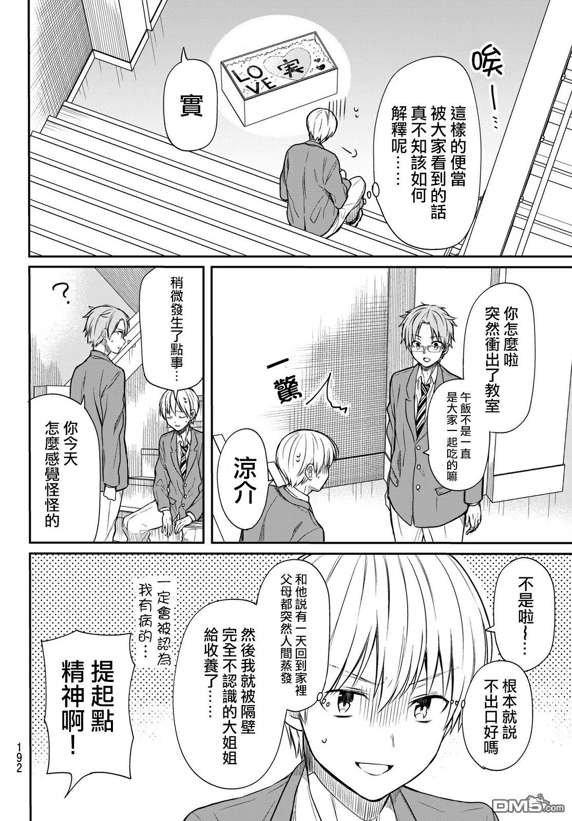第13话