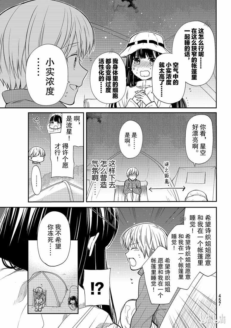 第130话
