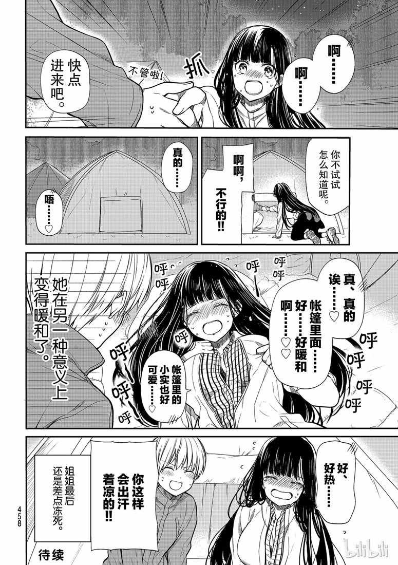第130话