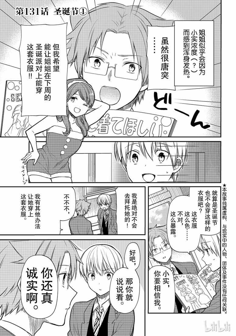 第131话