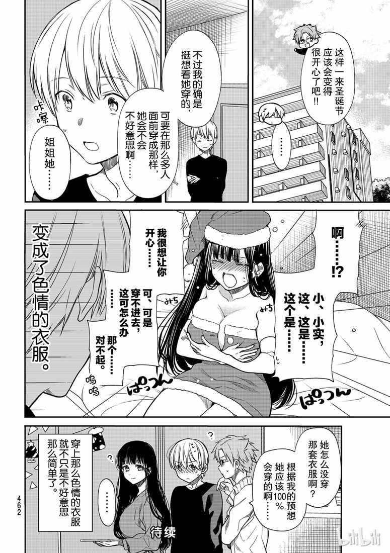 第131话