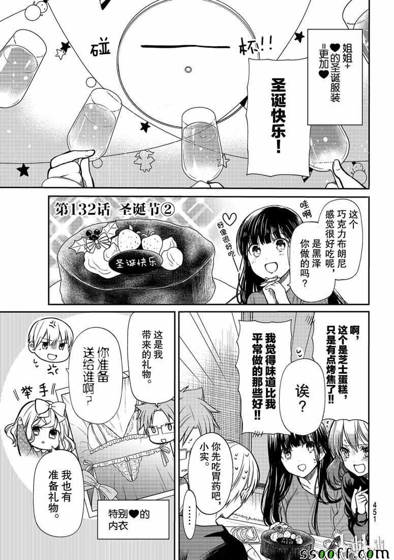 第132话