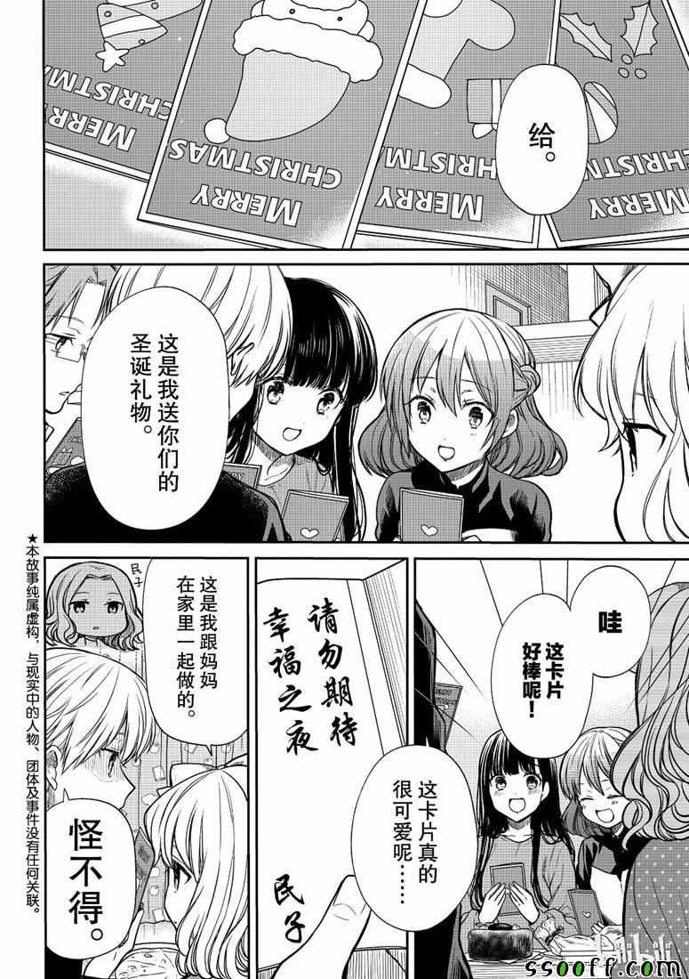 第132话