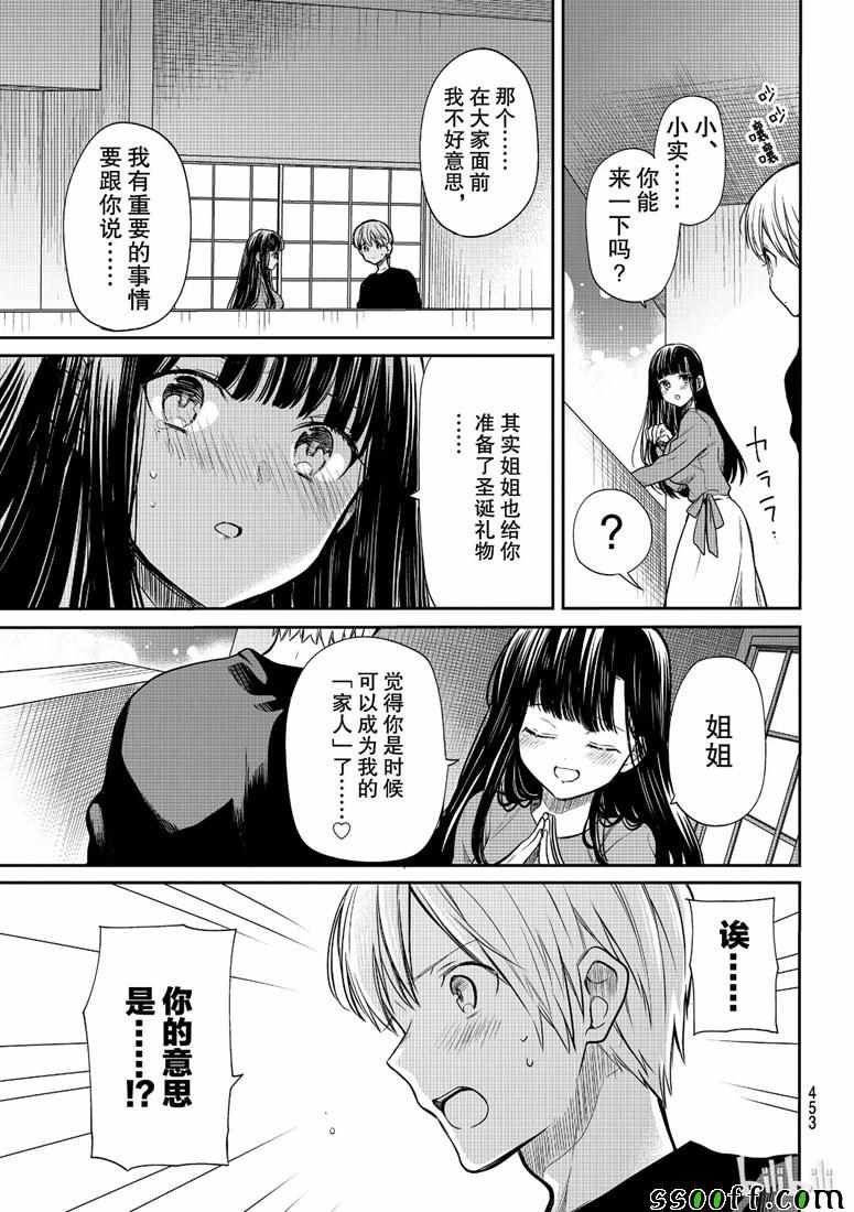 第132话