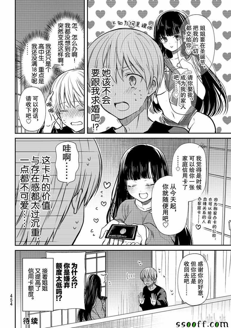 第132话
