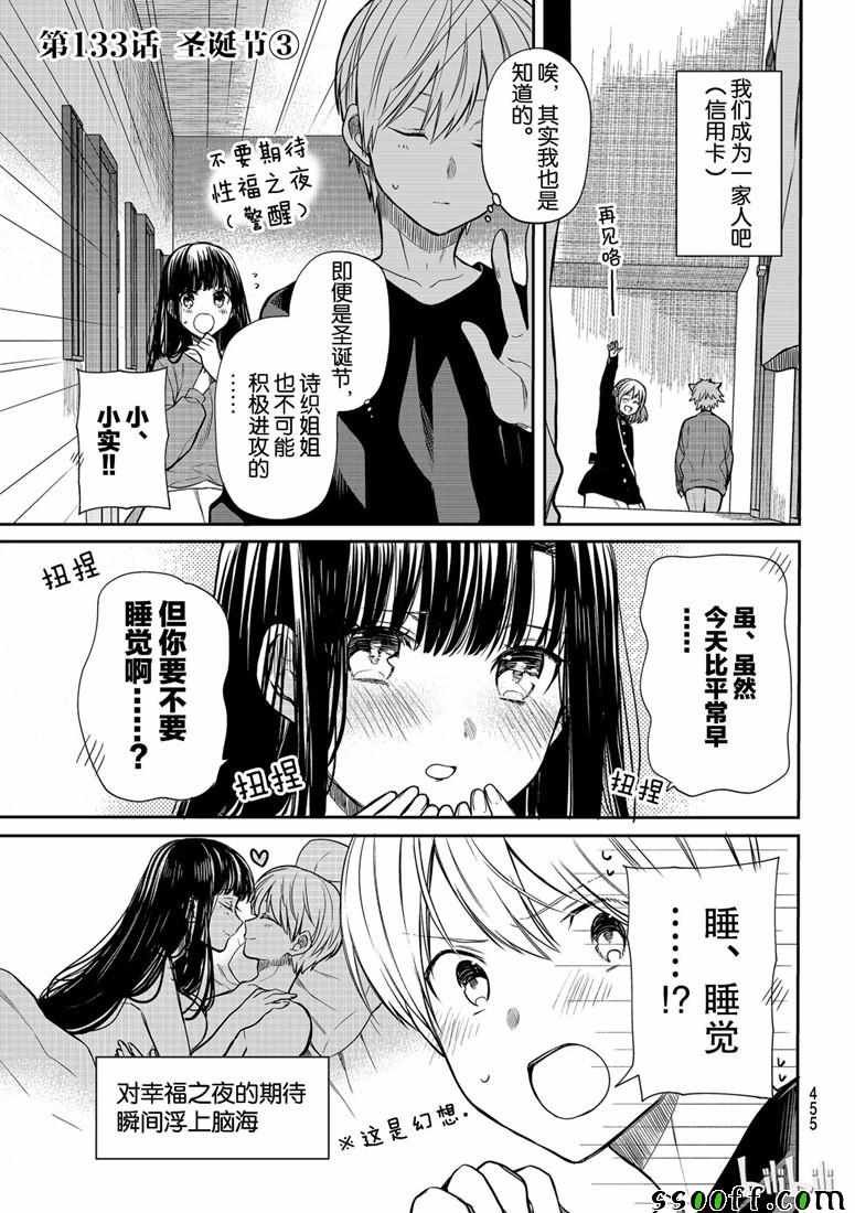 第133话
