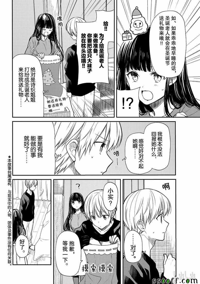 第133话