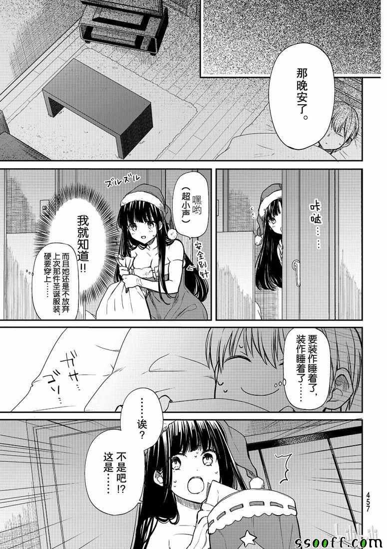 第133话