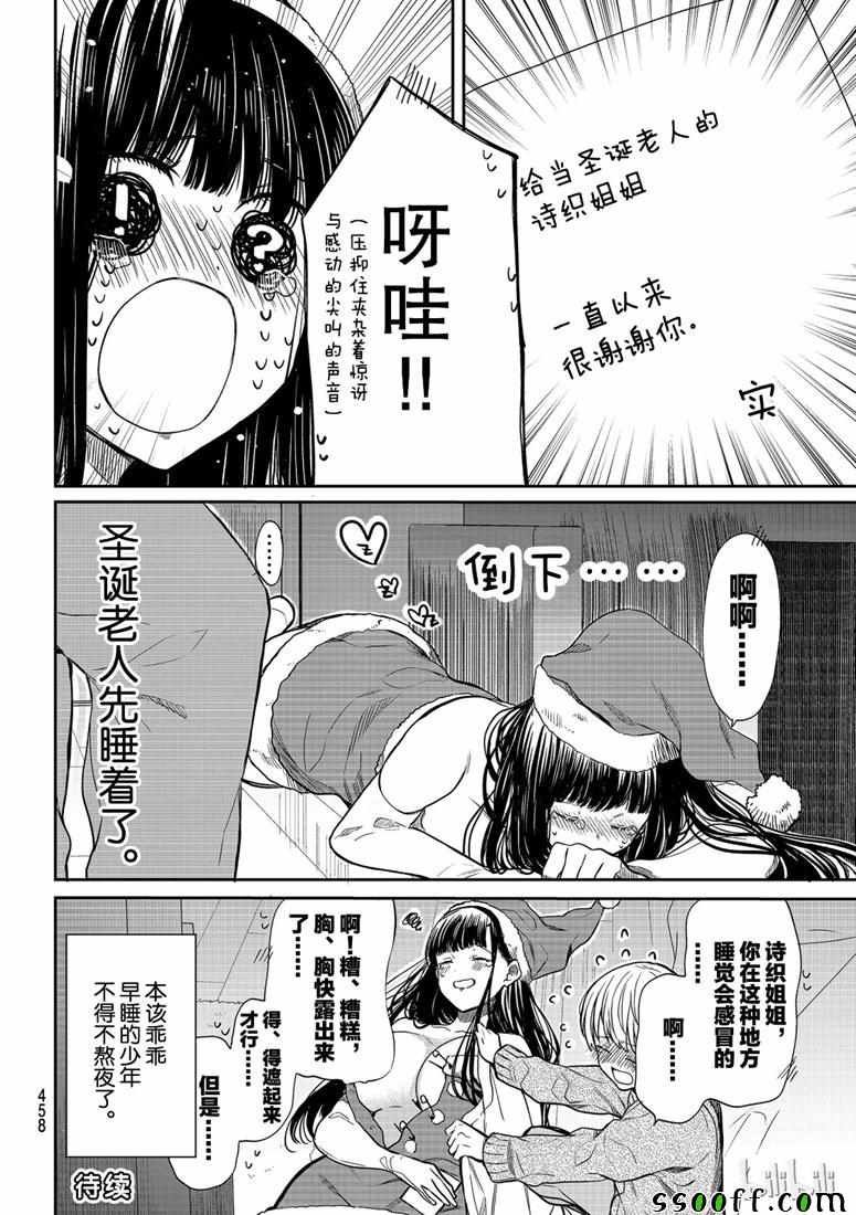 第133话