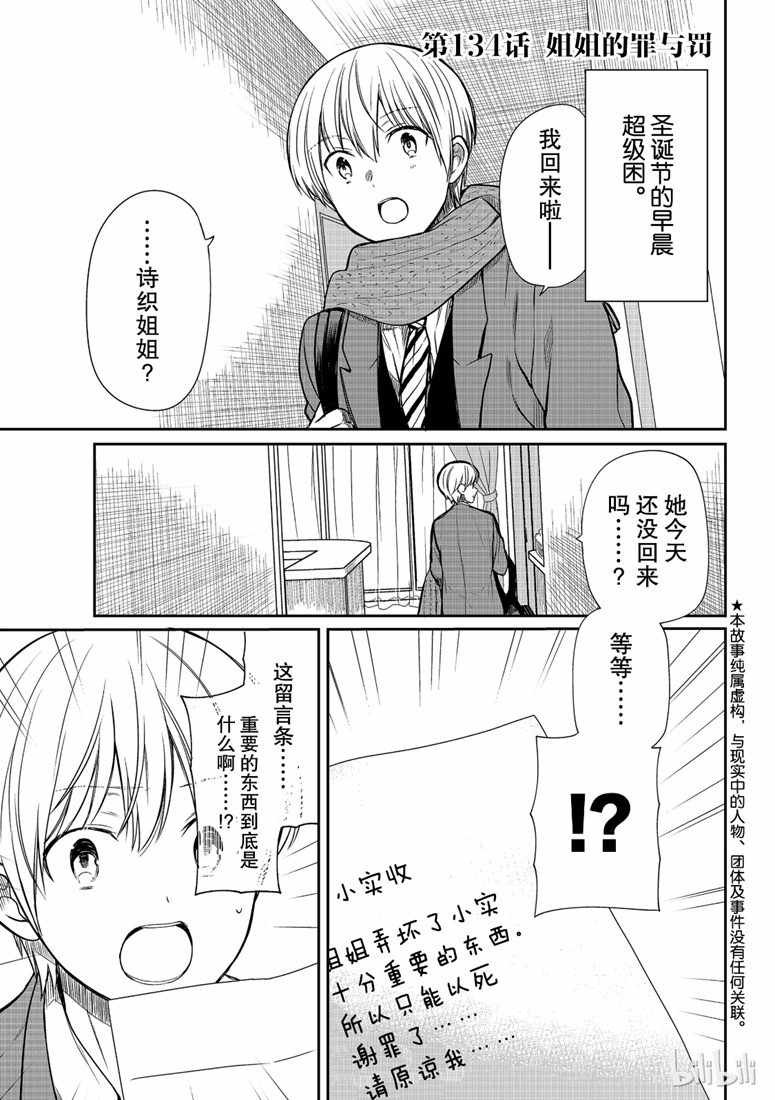第134话