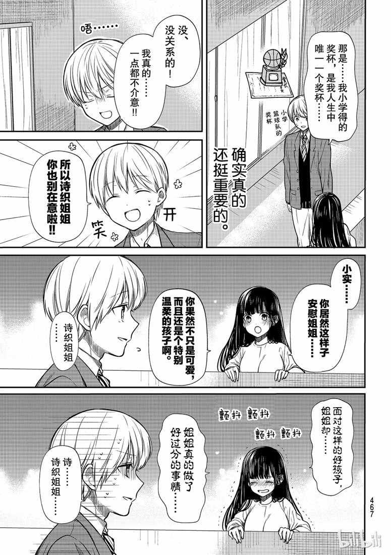 第134话