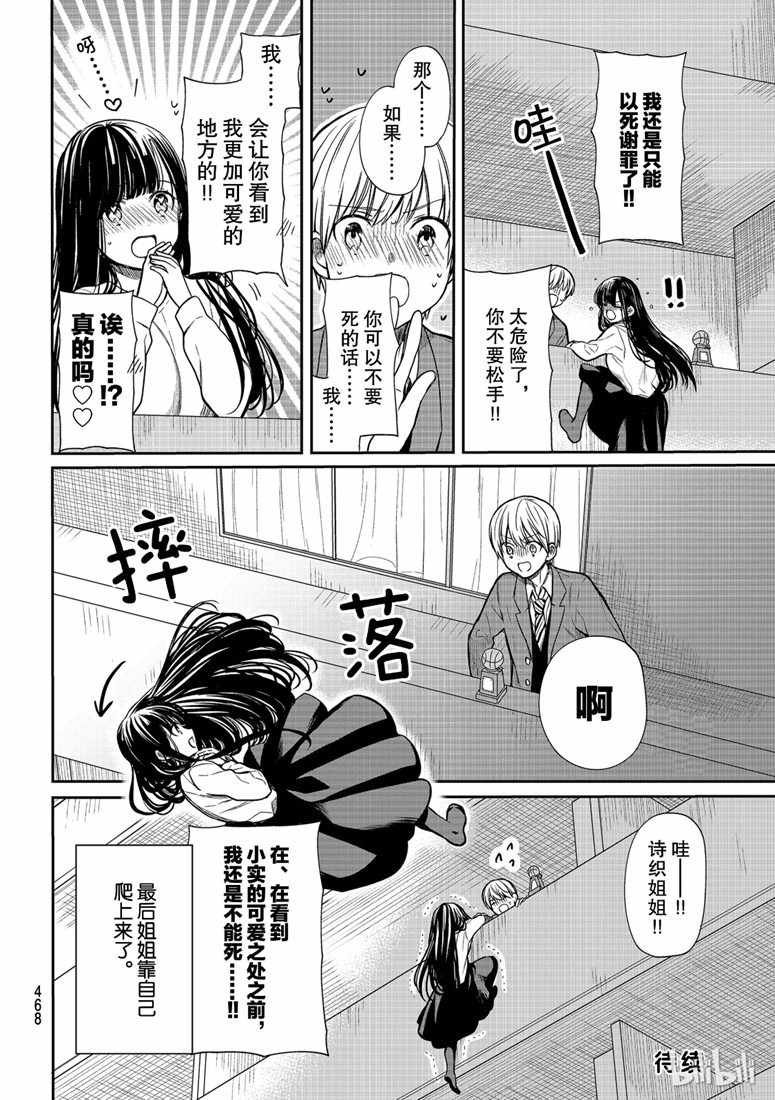 第134话